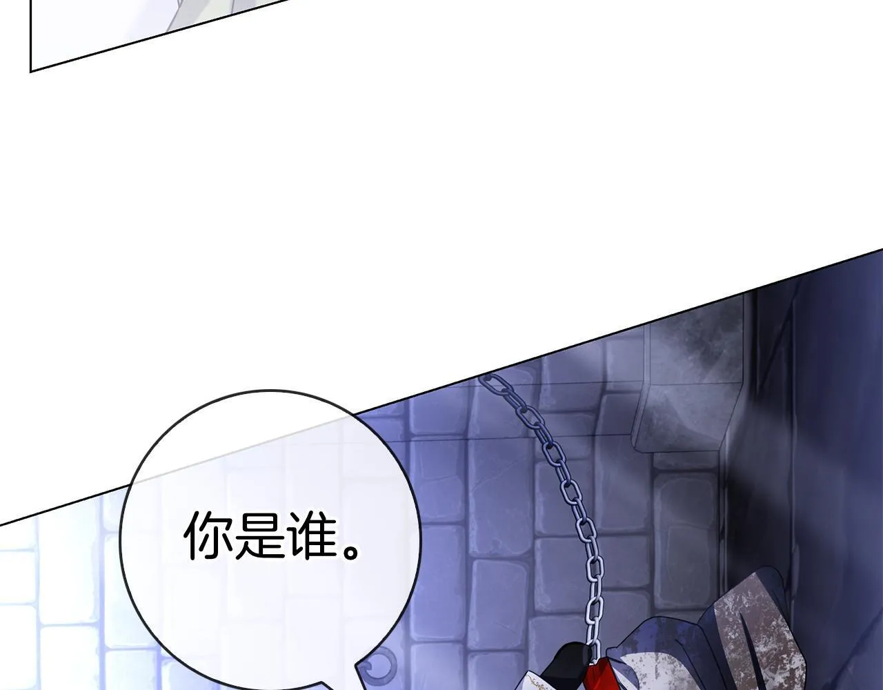 第38话 我来保护莉亚！ 第95页