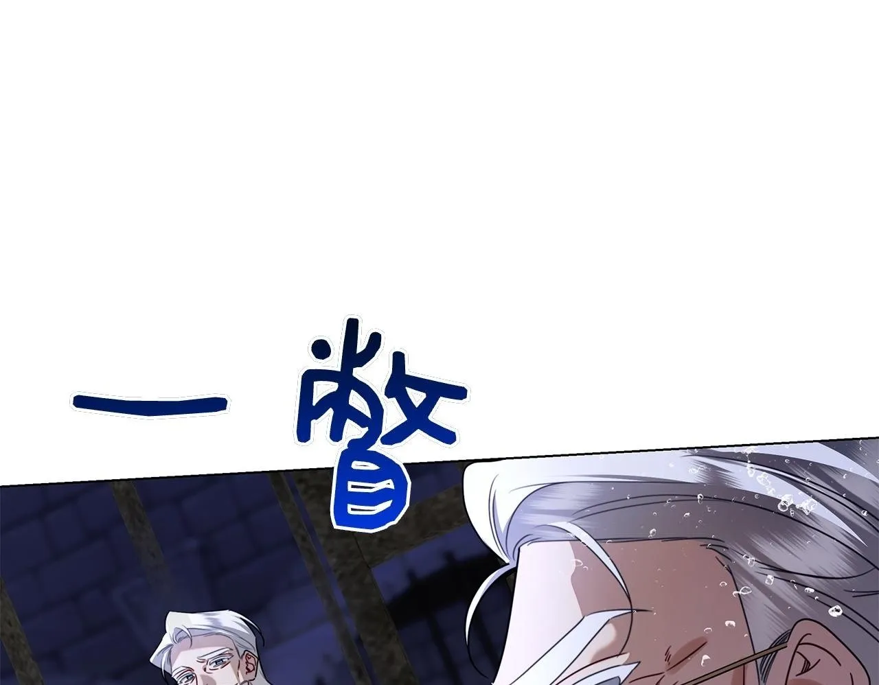 第38话 我来保护莉亚！ 第100页