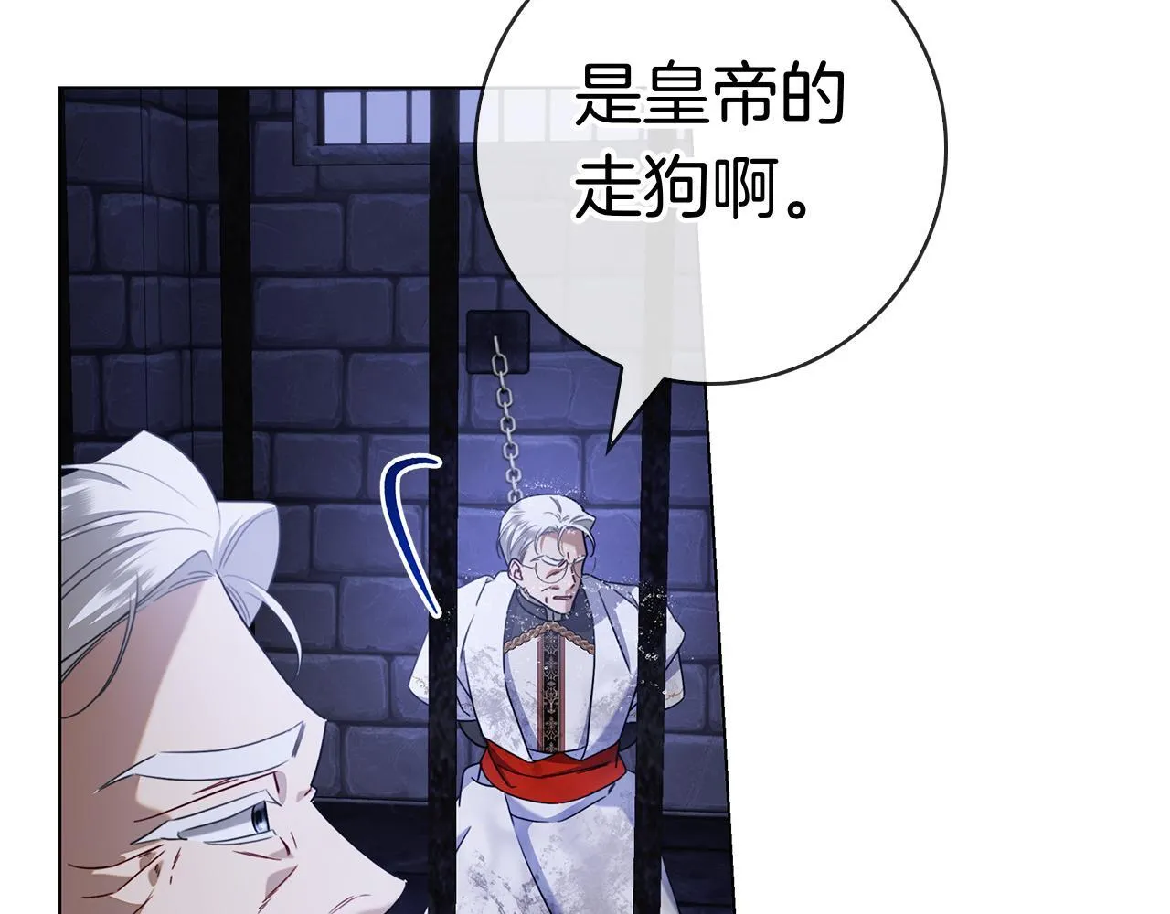 第38话 我来保护莉亚！ 第103页