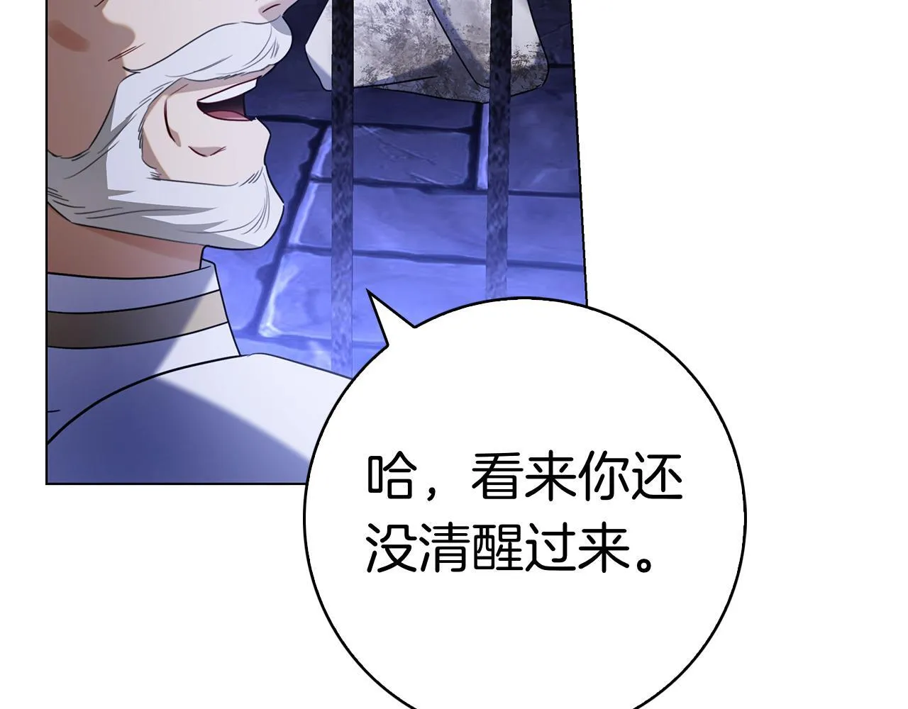 第38话 我来保护莉亚！ 第104页