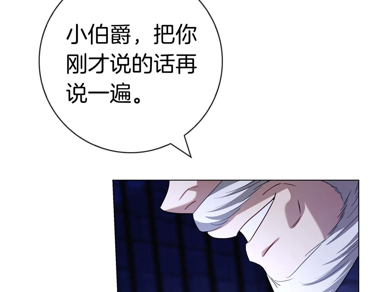 第38话 我来保护莉亚！ 第106页