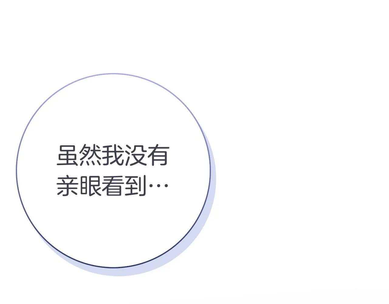 第38话 我来保护莉亚！ 第109页