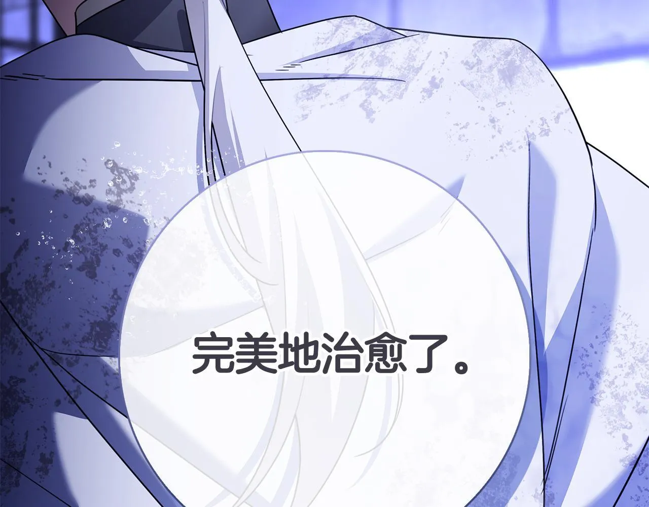 第38话 我来保护莉亚！ 第112页