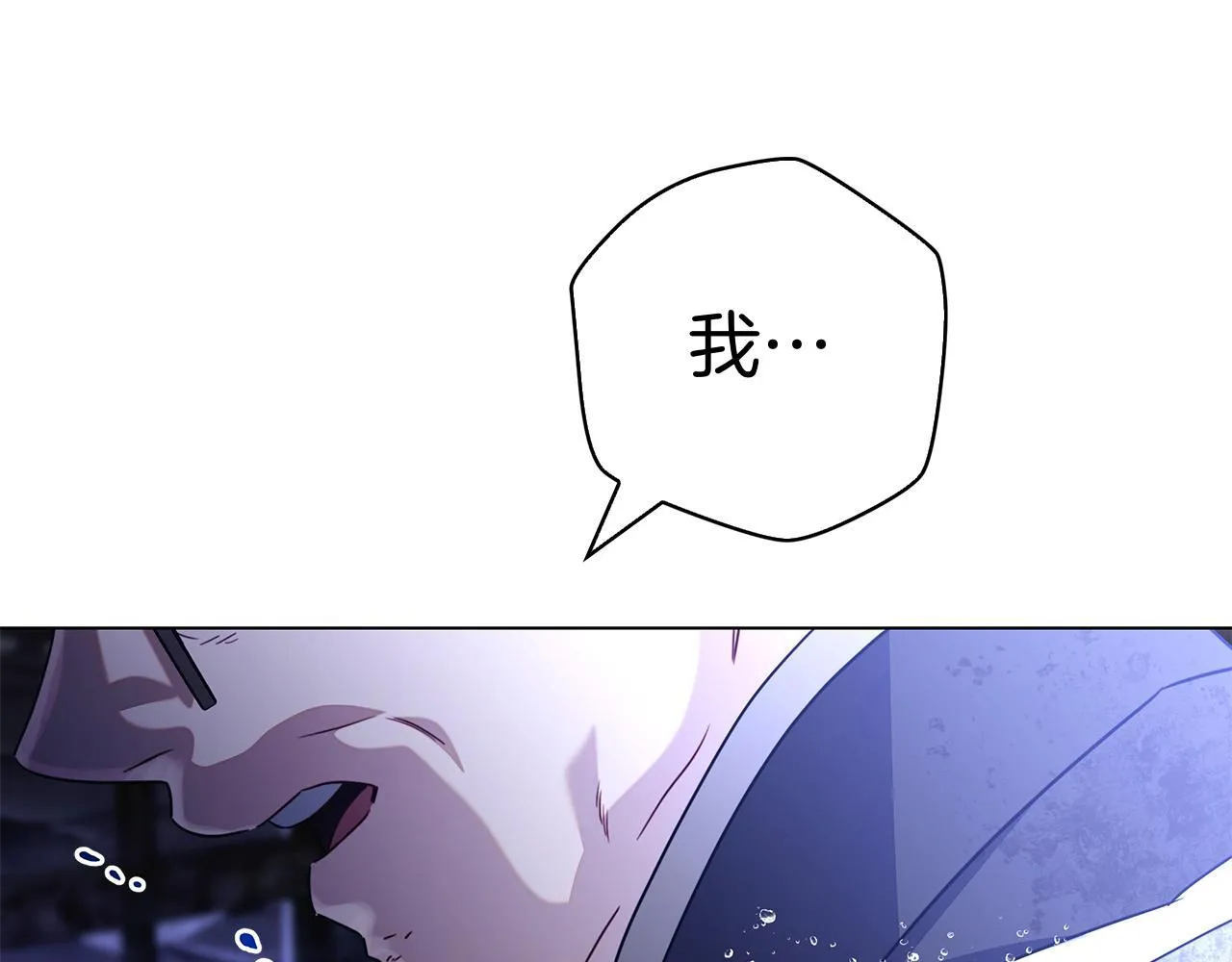 第38话 我来保护莉亚！ 第115页