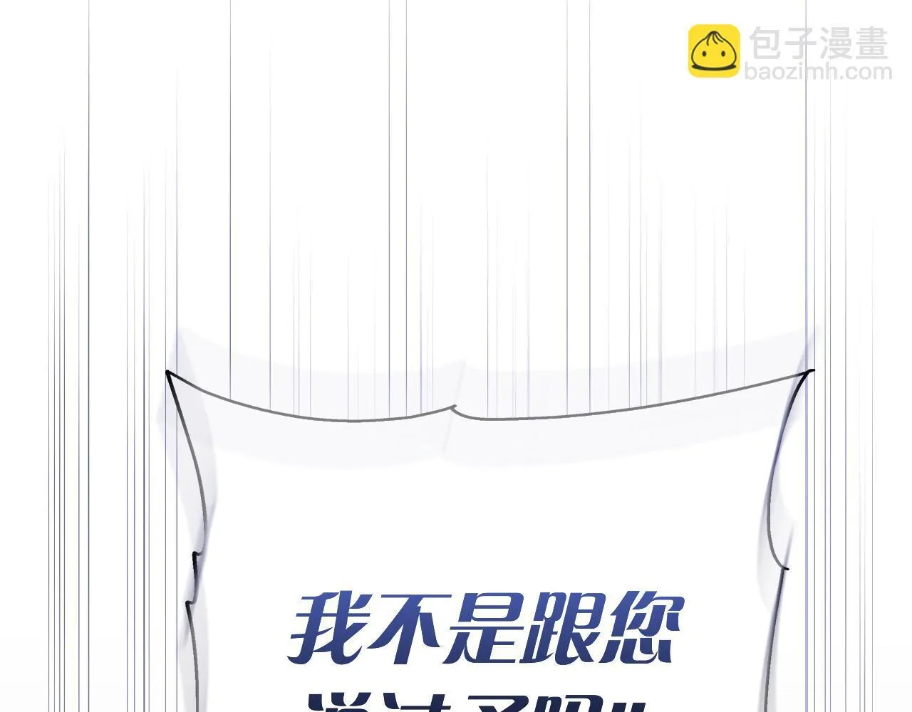 第38话 我来保护莉亚！ 第117页