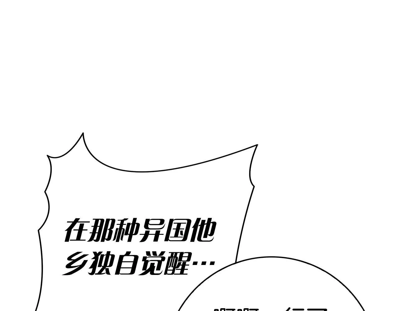 第38话 我来保护莉亚！ 第123页