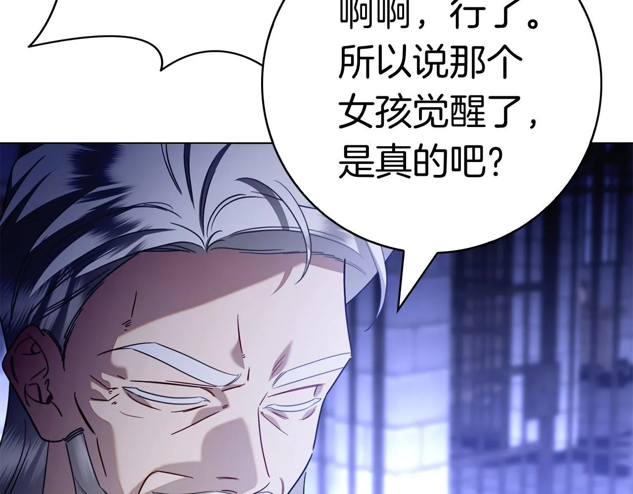 第38话 我来保护莉亚！ 第124页