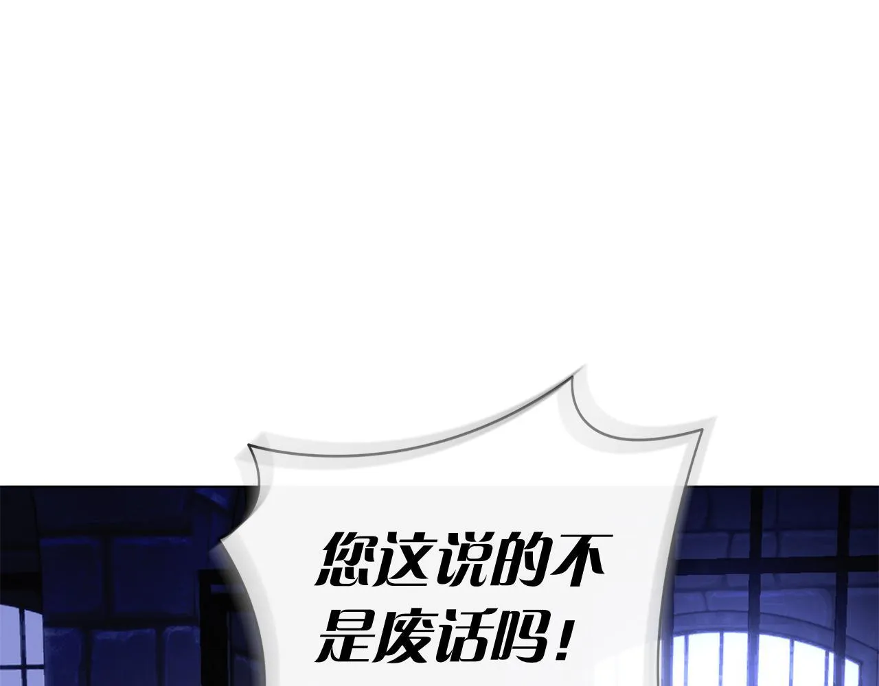 第38话 我来保护莉亚！ 第126页