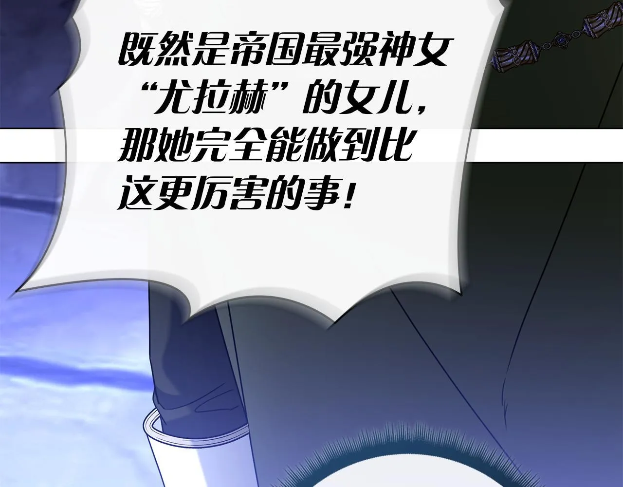 第38话 我来保护莉亚！ 第129页