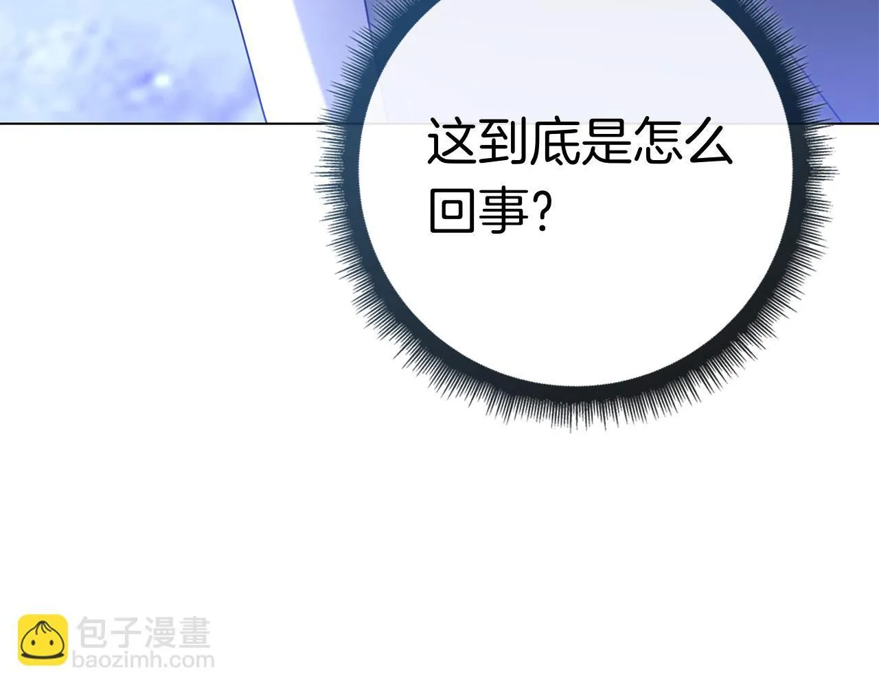 第38话 我来保护莉亚！ 第130页