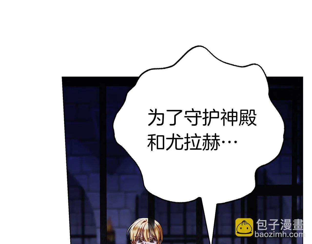第38话 我来保护莉亚！ 第136页