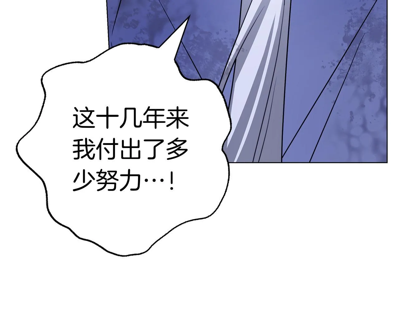 第38话 我来保护莉亚！ 第138页