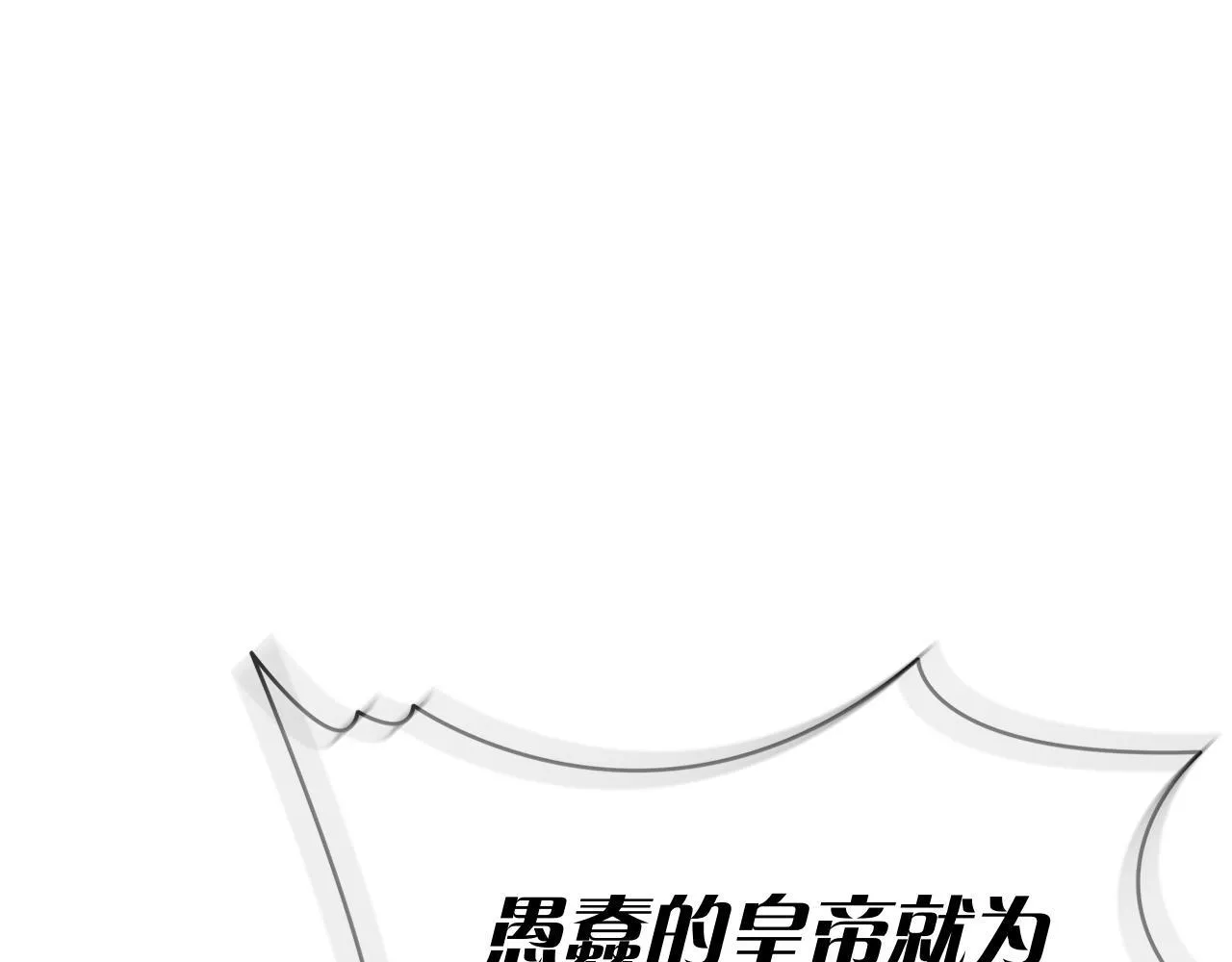 第38话 我来保护莉亚！ 第139页