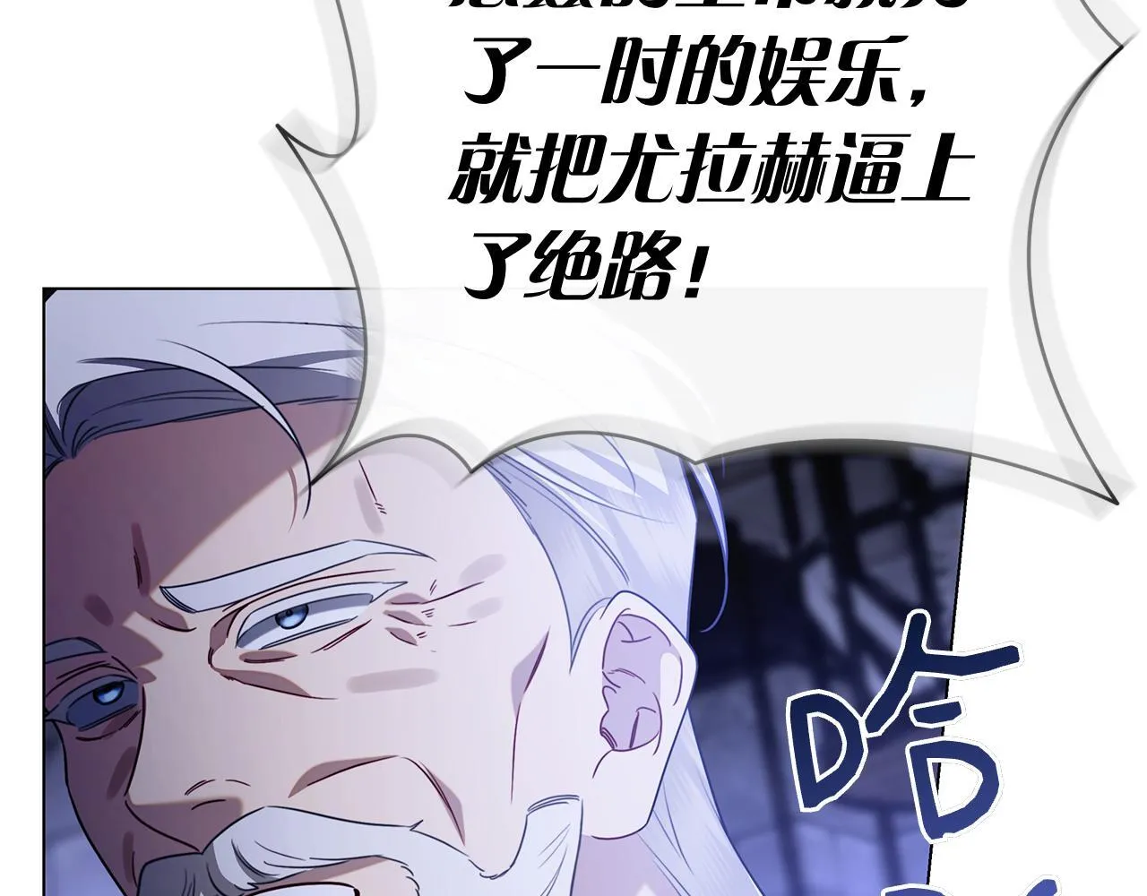 第38话 我来保护莉亚！ 第140页