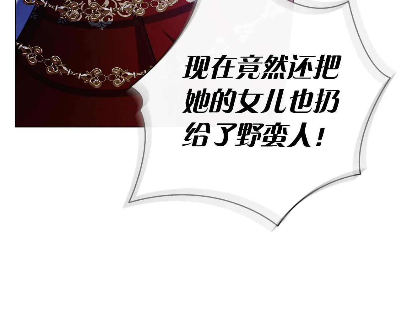 第38话 我来保护莉亚！ 第142页