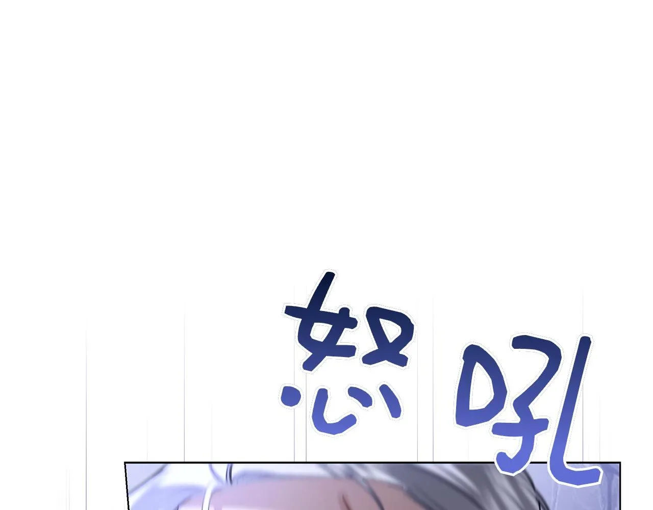 第38话 我来保护莉亚！ 第144页