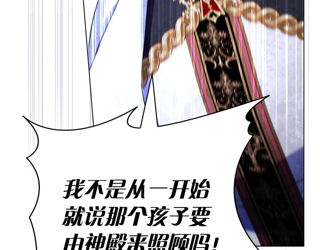 第38话 我来保护莉亚！ 第146页