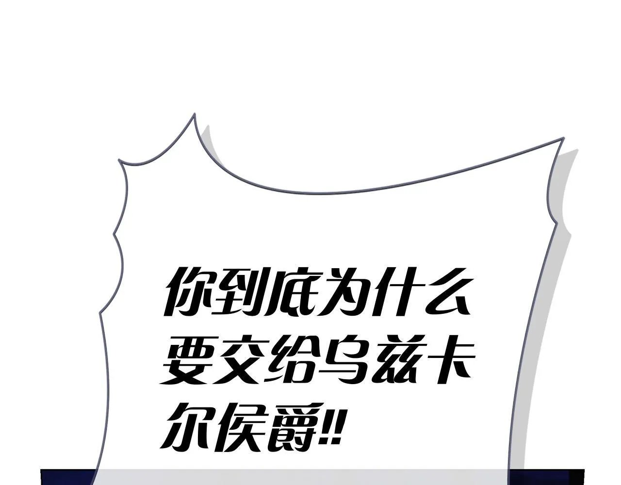 第38话 我来保护莉亚！ 第148页