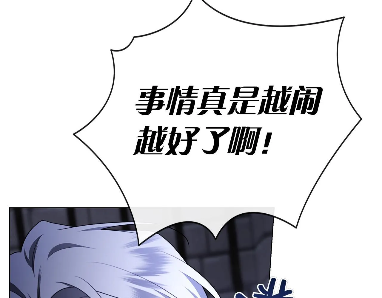 第38话 我来保护莉亚！ 第156页