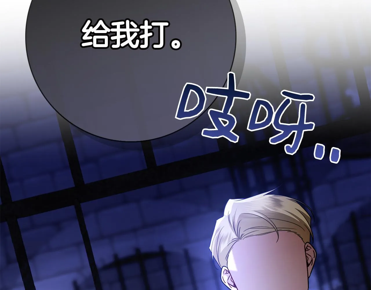 第38话 我来保护莉亚！ 第160页
