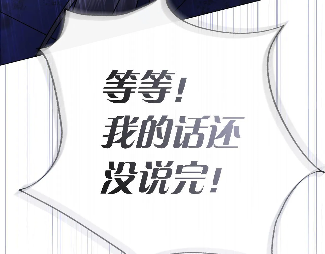 第38话 我来保护莉亚！ 第164页