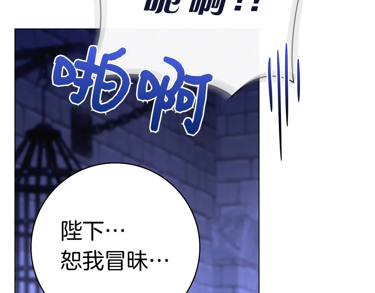 第38话 我来保护莉亚！ 第167页