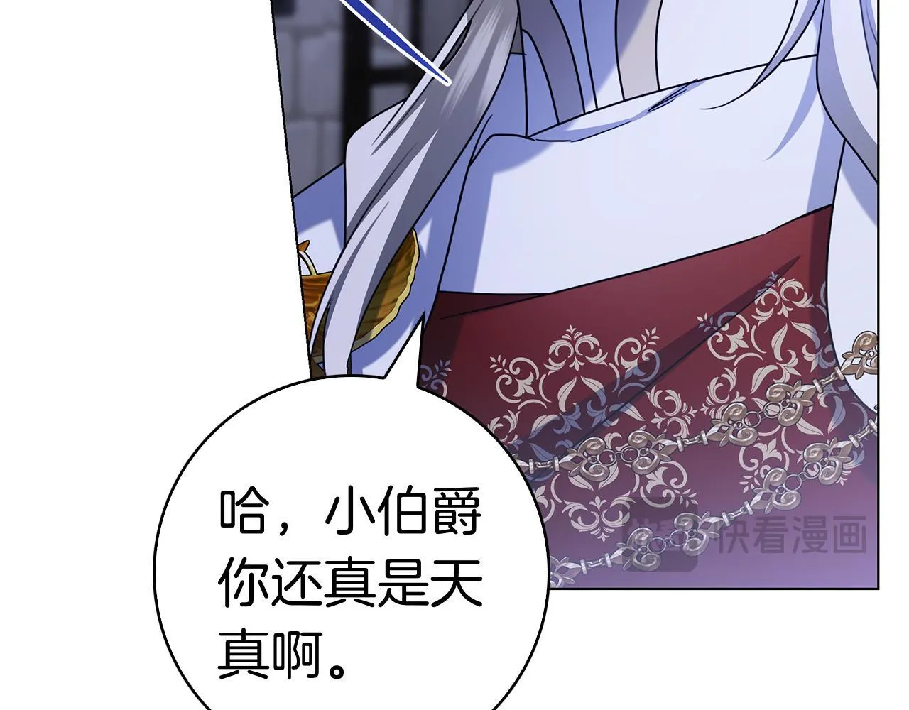 第38话 我来保护莉亚！ 第172页