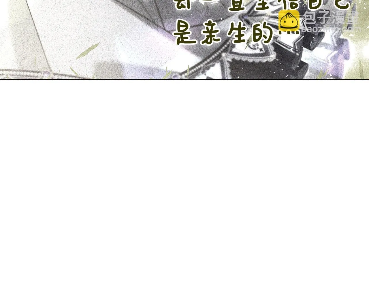 第38话 我来保护莉亚！ 第181页