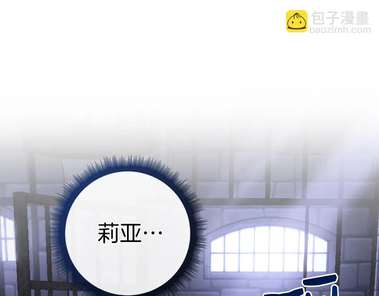 第38话 我来保护莉亚！ 第185页