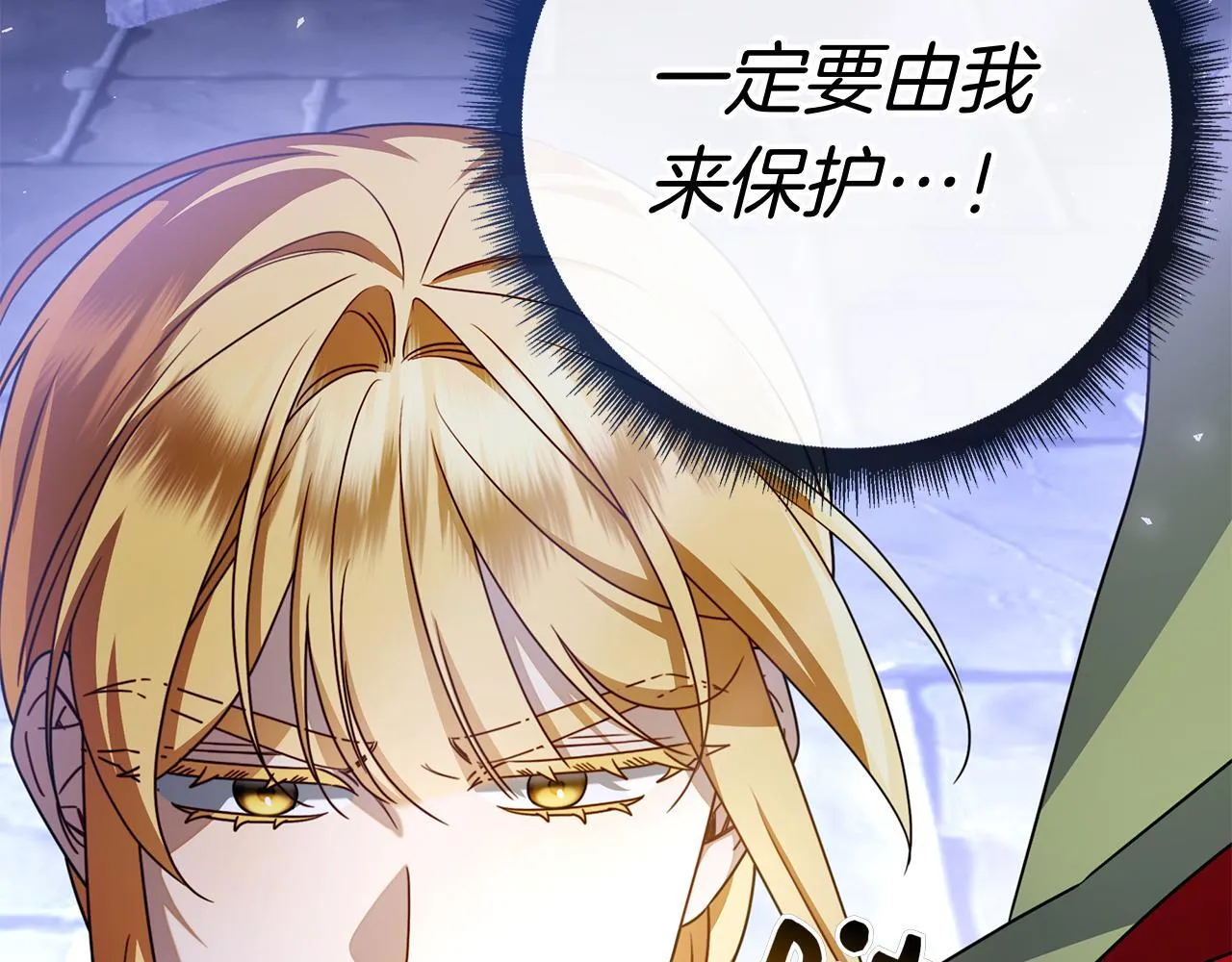 第38话 我来保护莉亚！ 第187页