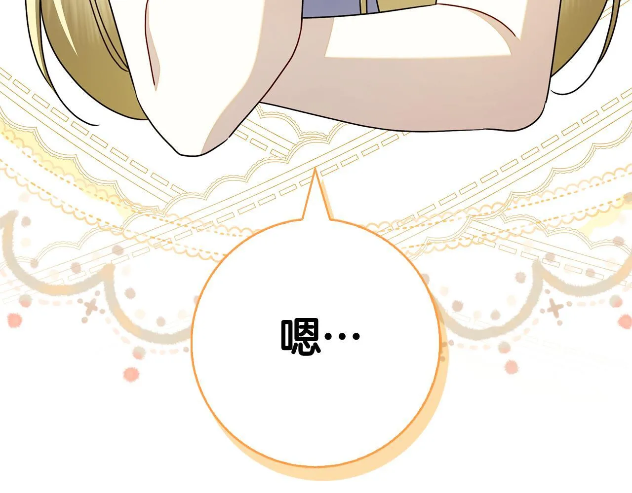 第38话 我来保护莉亚！ 第201页