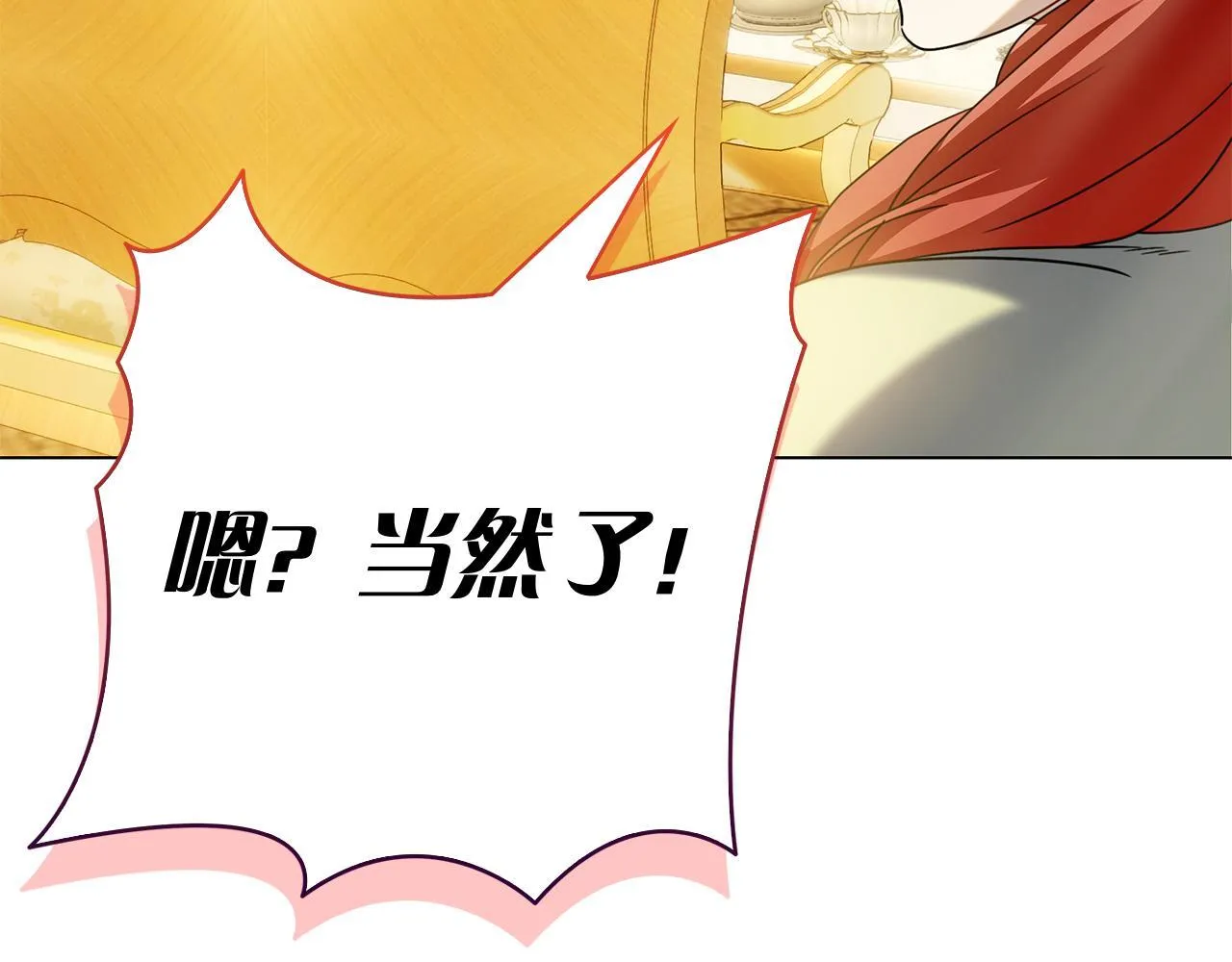 第38话 我来保护莉亚！ 第211页