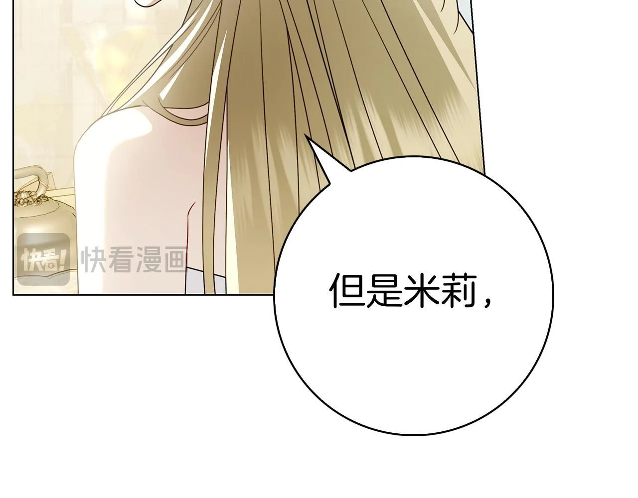第38话 我来保护莉亚！ 第220页