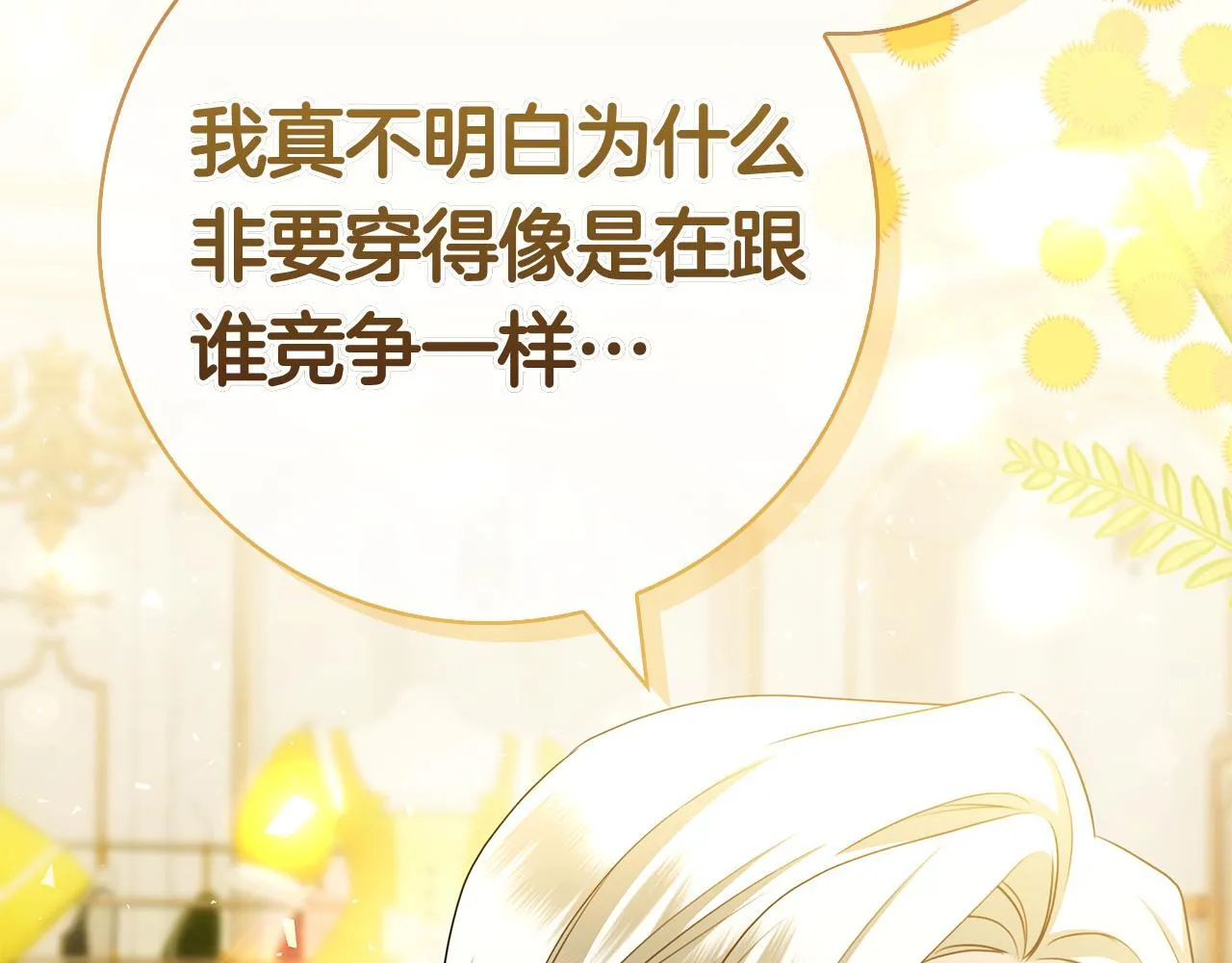 第38话 我来保护莉亚！ 第223页