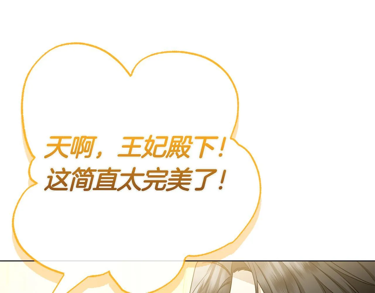 第38话 我来保护莉亚！ 第237页