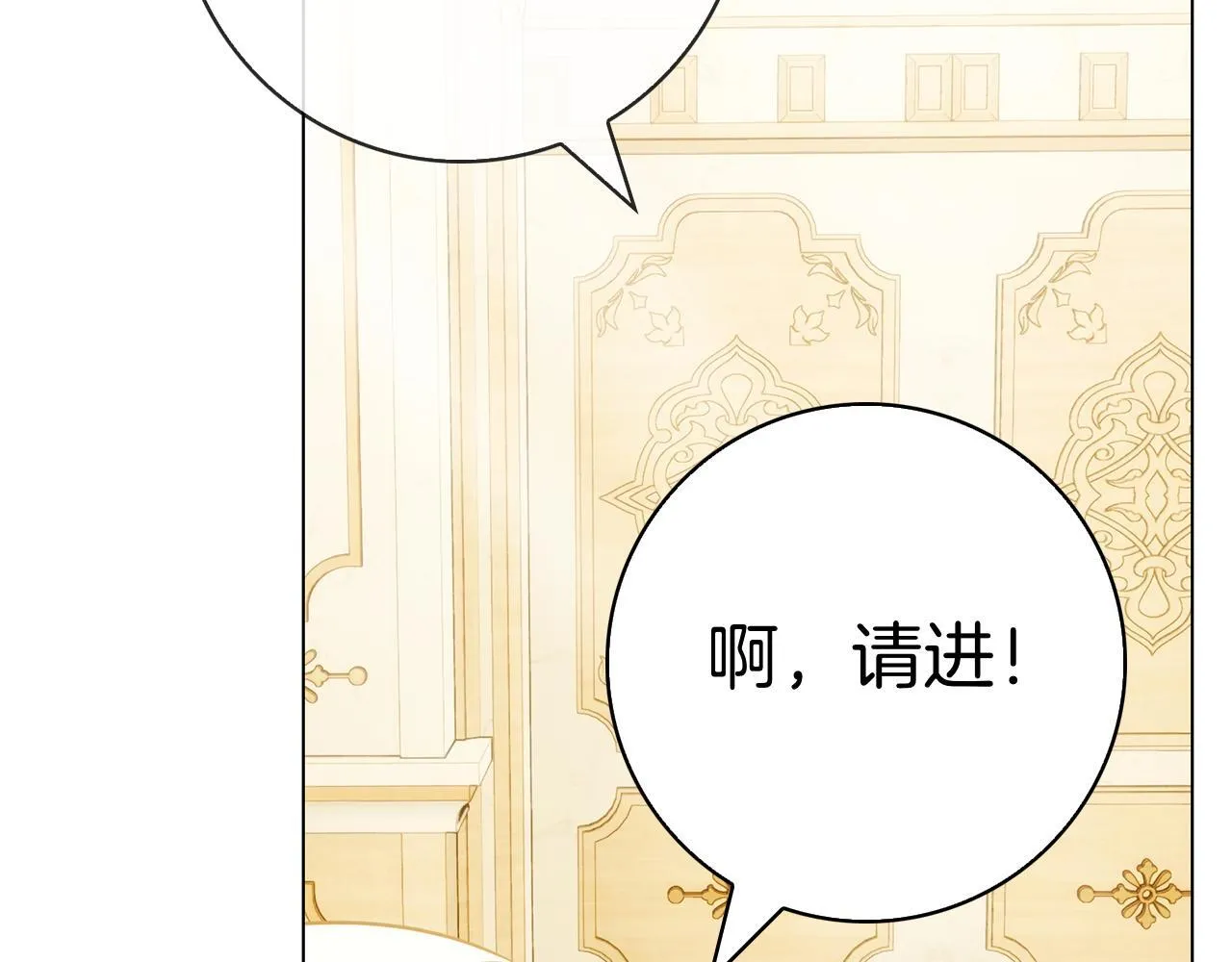 第38话 我来保护莉亚！ 第242页