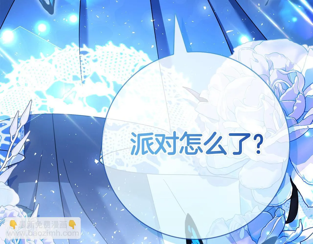 第38话 我来保护莉亚！ 第254页
