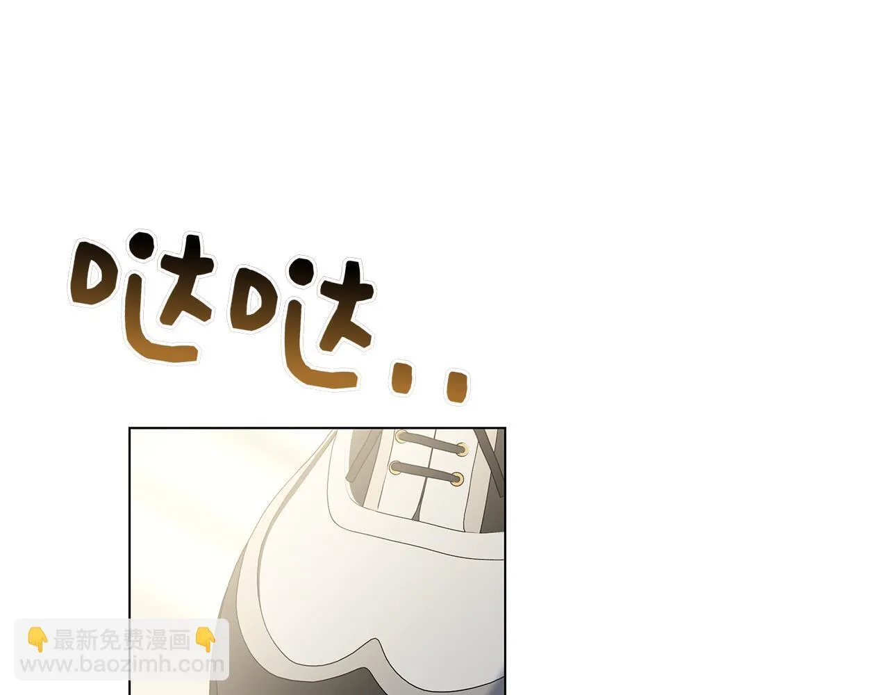 第38话 我来保护莉亚！ 第257页