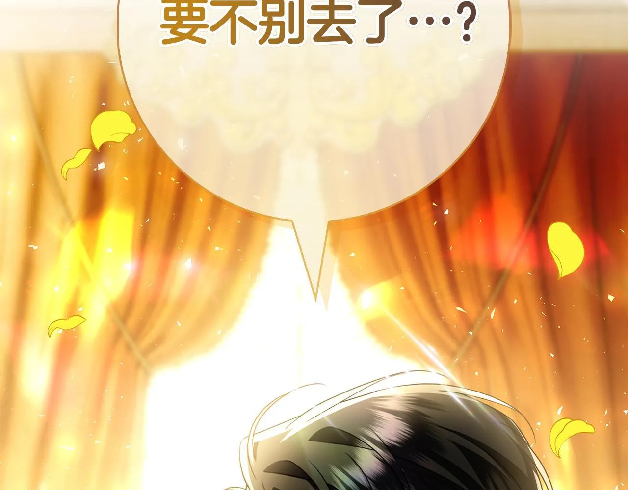 第38话 我来保护莉亚！ 第264页