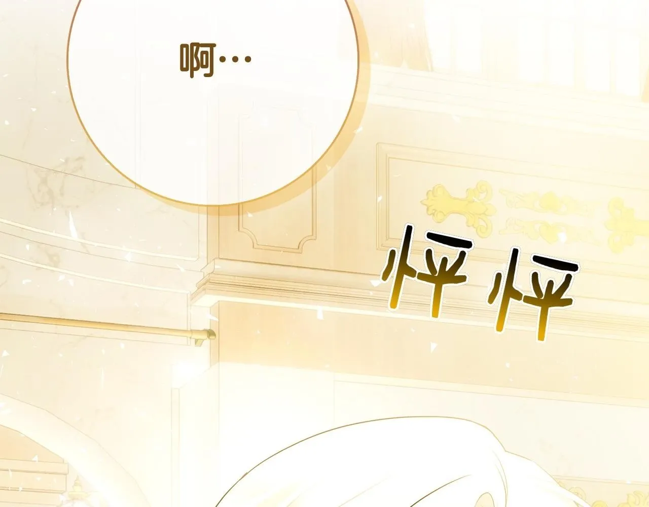 第38话 我来保护莉亚！ 第270页