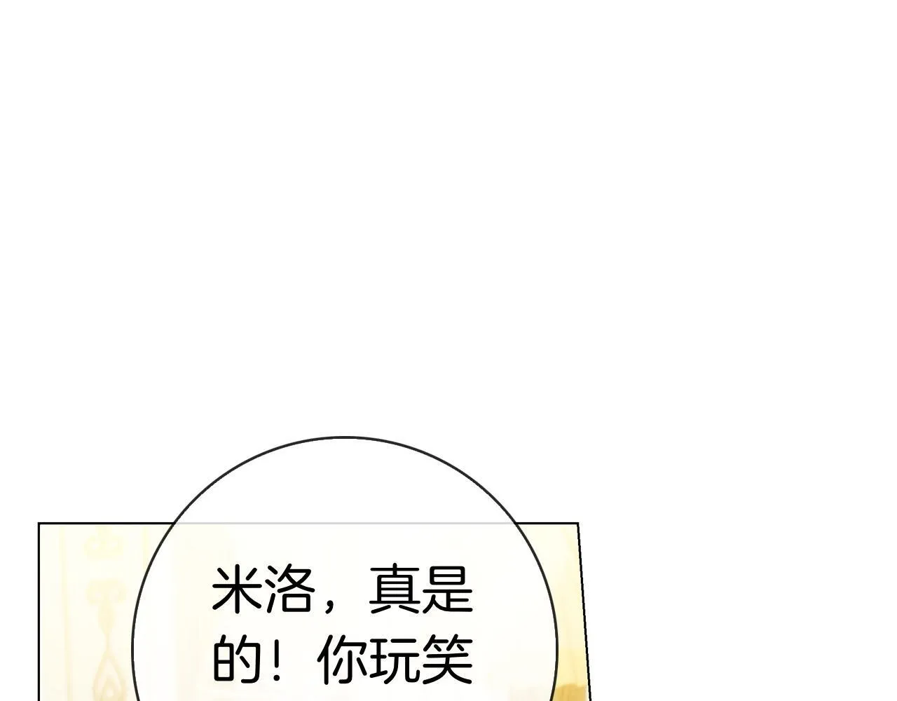 第39话 图穷匕见 第8页