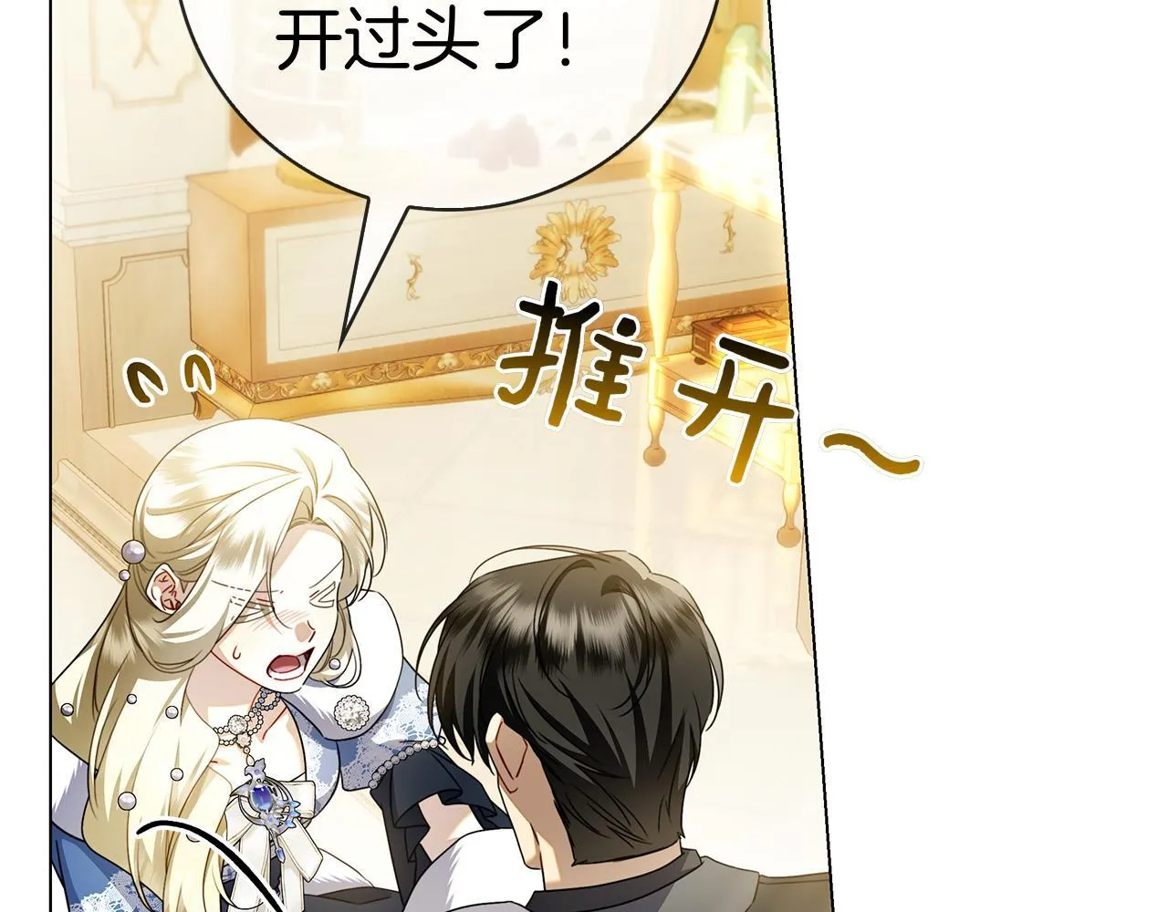 第39话 图穷匕见 第9页