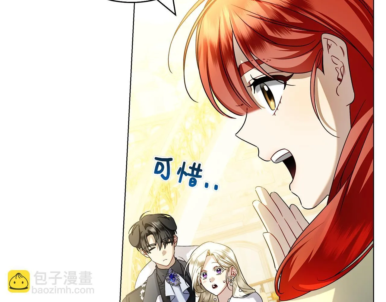 第39话 图穷匕见 第12页