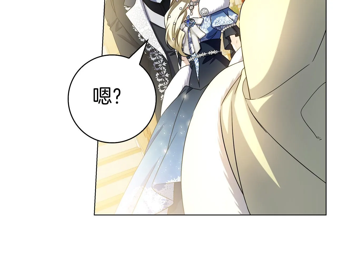 第39话 图穷匕见 第13页