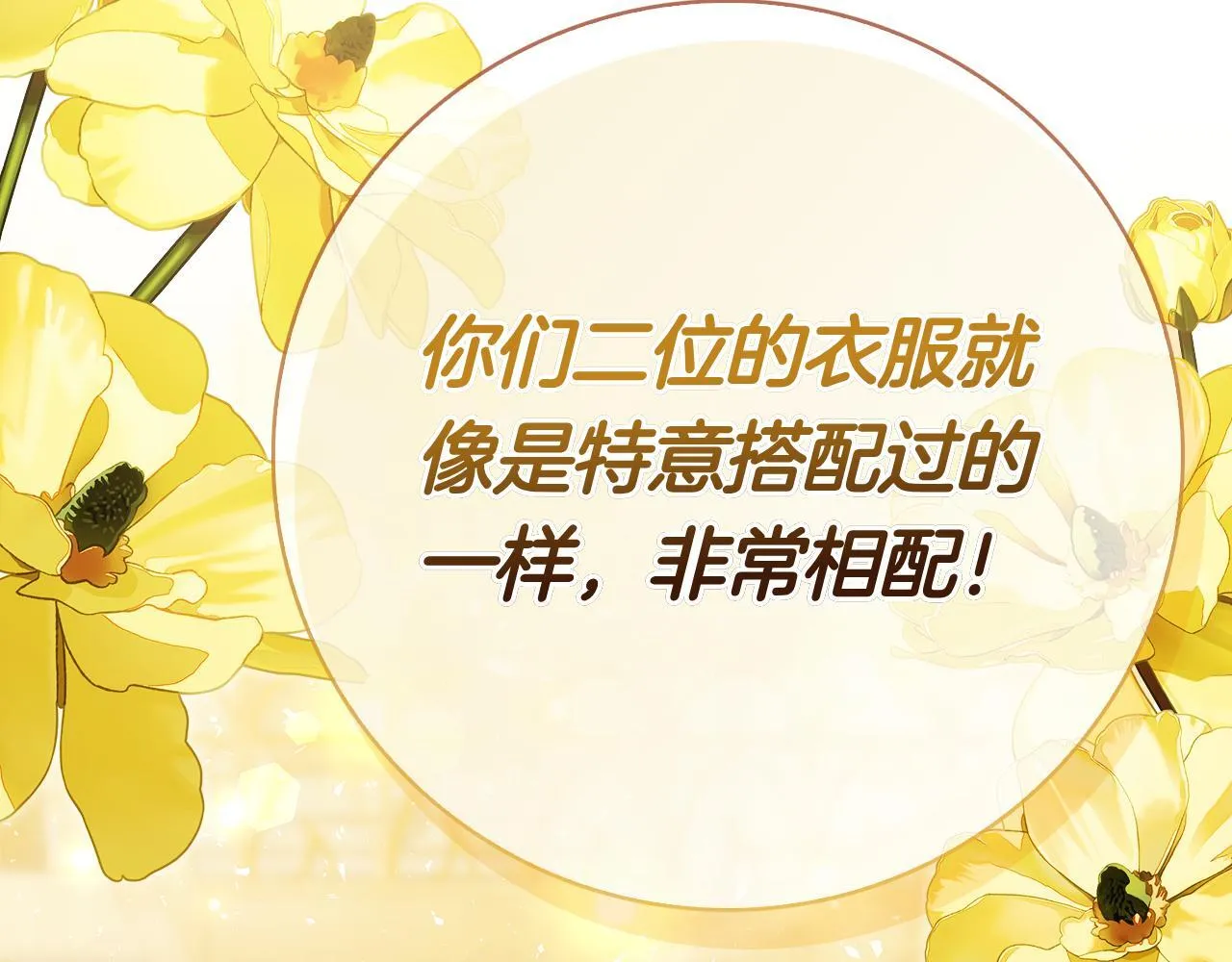 第39话 图穷匕见 第15页