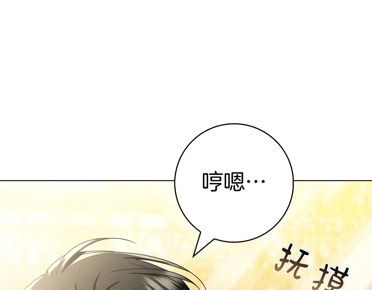 第39话 图穷匕见 第21页