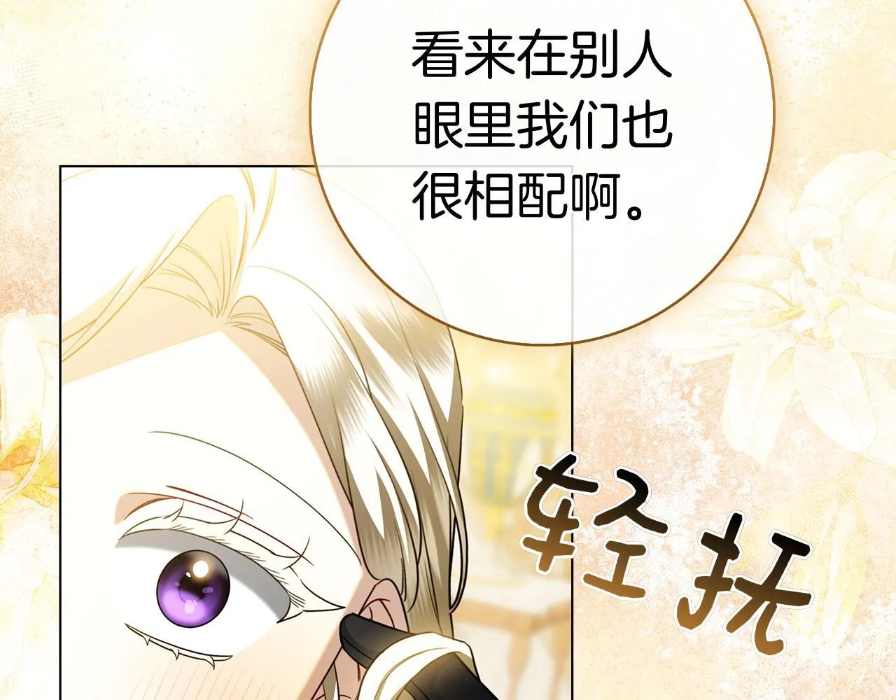 第39话 图穷匕见 第25页