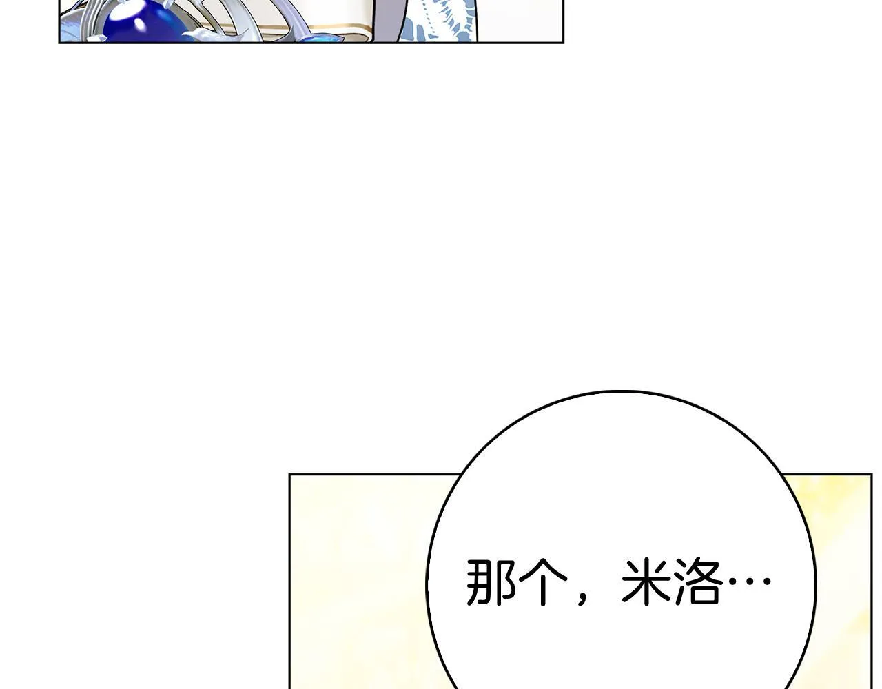 第39话 图穷匕见 第27页