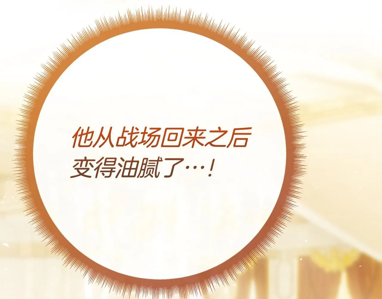 第39话 图穷匕见 第35页