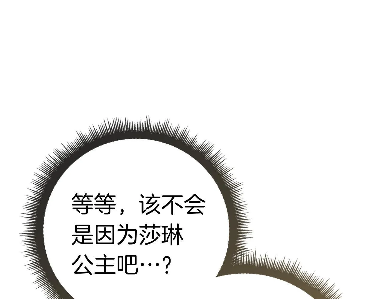 第39话 图穷匕见 第39页